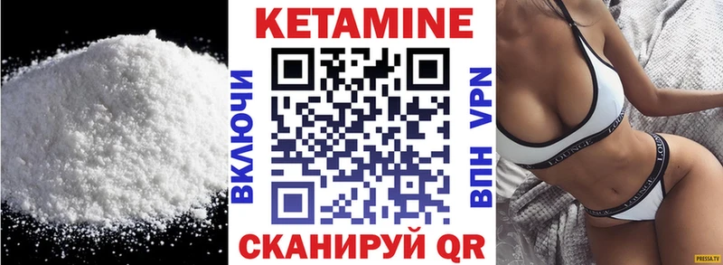 Купить где  Новоульяновск  КЕТАМИН VHQ 