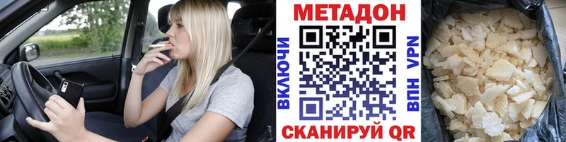 Купить  Новоульяновск  Метадон VHQ 
