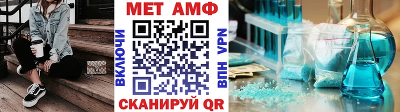 Первитин Methamphetamine Новоульяновск