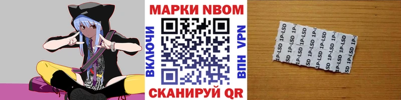 Купить где  Новоульяновск  Марки 25I-NBOMe 1,8мг 